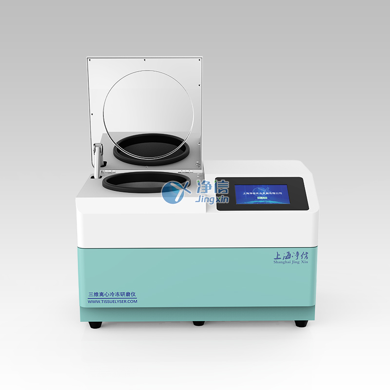1652793106526893.jpg 三維離心冷凍研磨儀