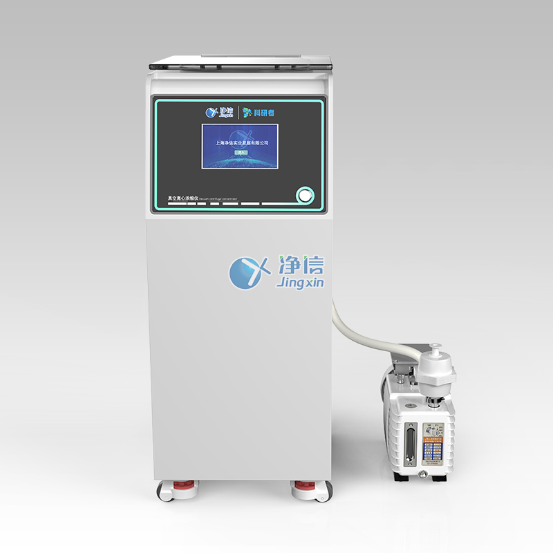 一體式(立式)真空離心濃縮儀圖片